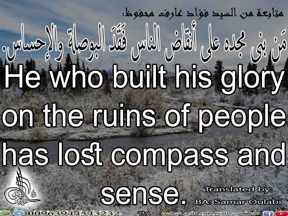 He who built his glory on the ruins of people has lost compass and sense.